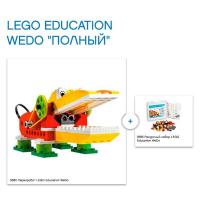 Комплект LEGO Education "WeDo. Полный"